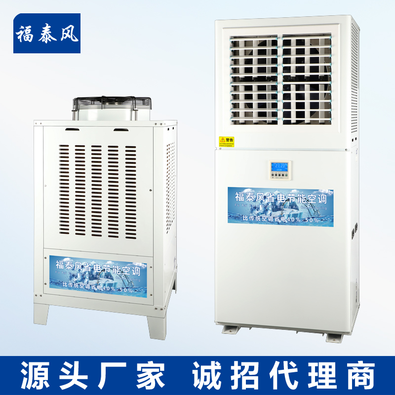深圳福田工業省電空調品牌有哪些