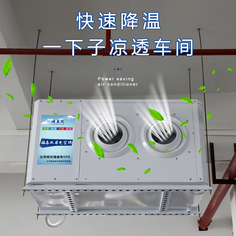蒸發冷空調多少錢一臺
