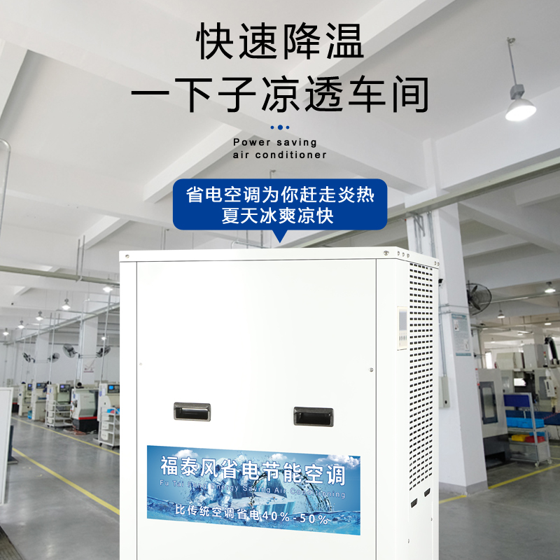 東莞工業省電空調安裝