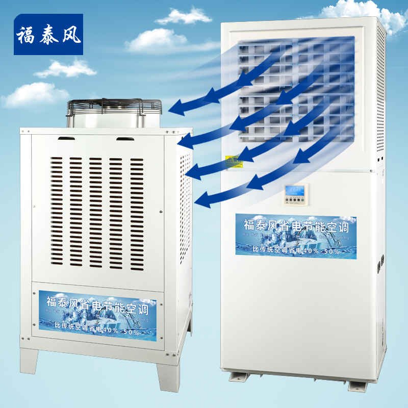 湖南工業省電空調的不…