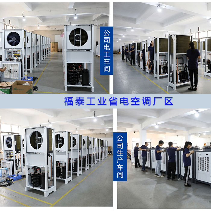 廣州工業省電空調的款式型號