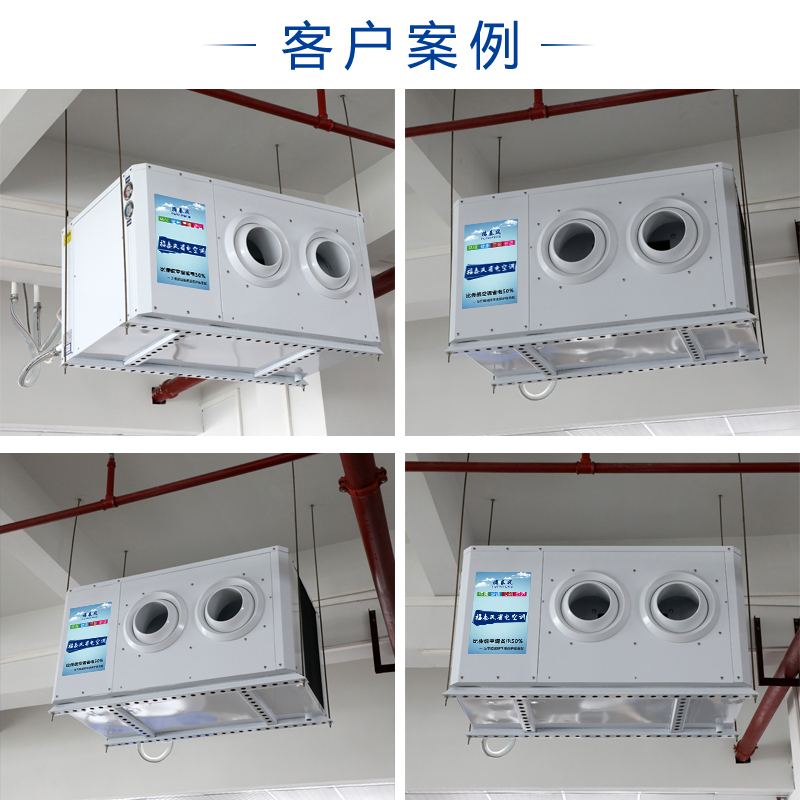 蒸發冷省電空調省電嗎