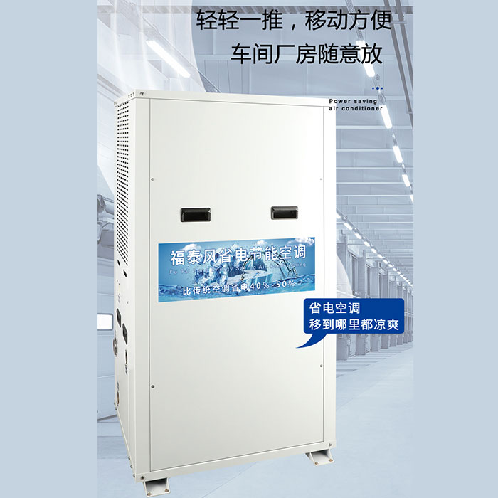 工業蒸發冷空調的作用