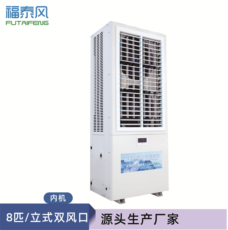 渝中工業省電空調立式窗機