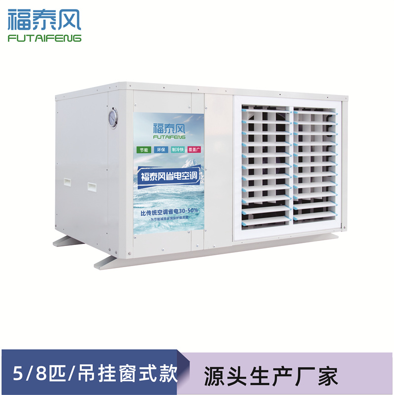 蘿崗工業省電空調5匹百…