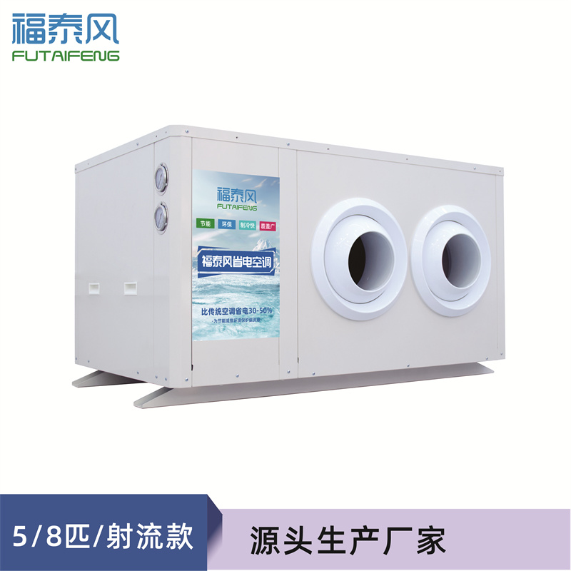 江北工業(yè)節(jié)能省電空調(diào)…