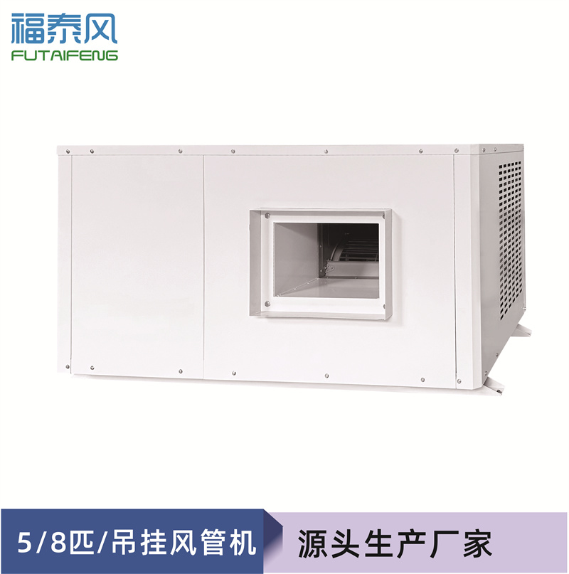 江西蒸發冷省電空調5P…